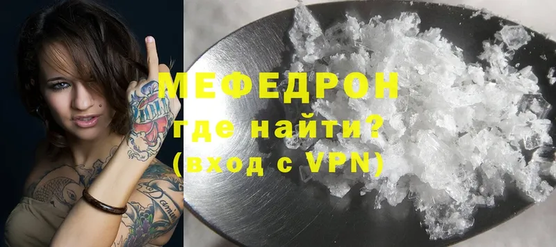 купить закладку  гидра ONION  МЕФ VHQ  Гагарин 